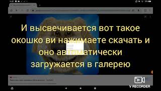 Обучалка Как Скачивать Картинки С Интернета.