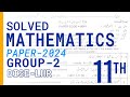Mathematics 11th Class Group 2-2024 Lahore Board #maths #sciencegroup #11thclass #group2 #interpart1