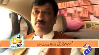 Aik Din Geo Kay Sath with tsneem ahmad qureshe sargodha 2