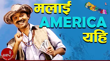 Pashupati Sharma | Malai America Yahi "मलाई अमेरिका यहि" - Sita KC |  Nepali Song