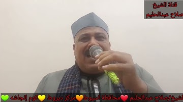 #الشيخ_صلاح_عبدالحليم سورة النمل