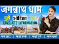    jagannath puri low budget trip  puri tour guide and plan  puri tourist places