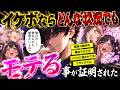 【モテ男選手権】声真似プロは地声もイケボなので声さえよければモテる事を証明しましょう
