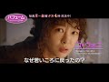 韓国ドラマ「パフューム～恋のリミットは12時間～」｜BS12