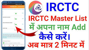 IRCTC Master List Passenger Add kaise kare | Master List New Update 2024 | Master List Use