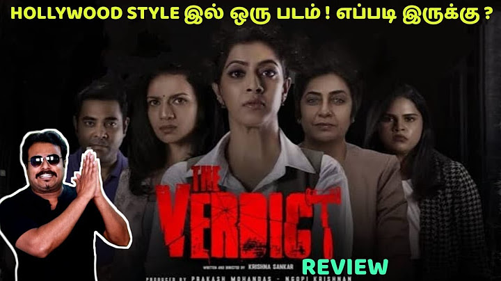 The Verdict Movie Review by Filmicraft Arun|Varalaxmi Sarathkumar|Suhasini Maniratnam|Krishna Sankar