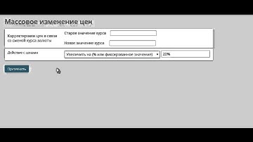 WooCommerce. Массовое редактирование цен