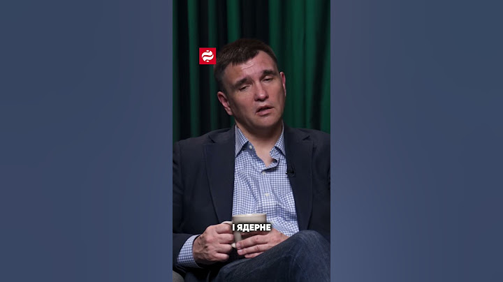 Росія вразлива? #клімкін #трамп #путін #росія #сша #війна