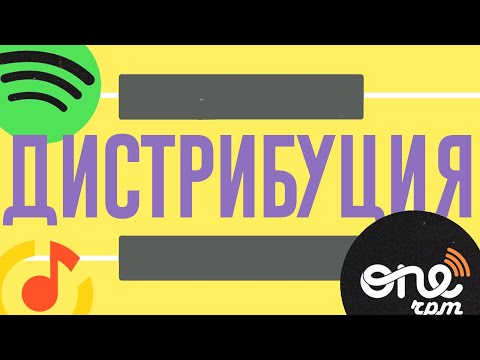 ДИСТРИБУЦИЯ МУЗЫКИ: ЧТО СЕЙЧАС С ВЫВОДОМ, СРАВНЕНИЕ FreshTunes И OneRPM