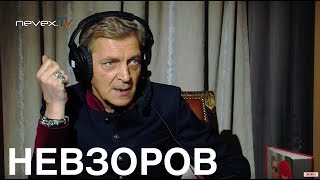 Невзоровские среды 19 07 2017