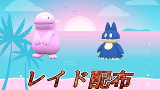 【自動貼り】色違い ヌオー・ゴンベ レイド配布【ポケットモンスタースカーレット＆バイオレット】