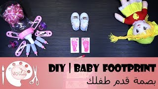 Baby Footprint | بصمة قدم طفلك