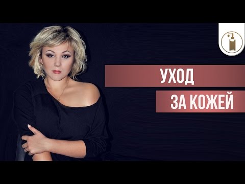 Уход за кожей с помощью подручных средств