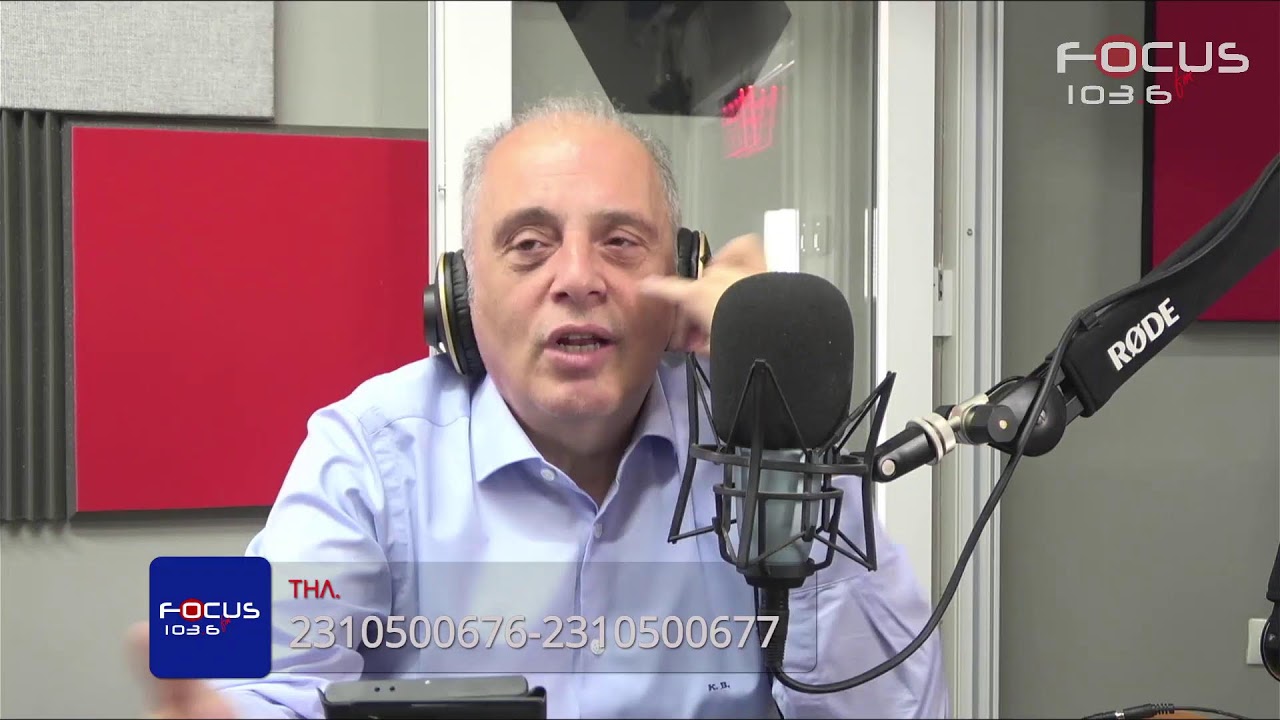 FOCUS ΜΕ ΤΟΝ ΚΥΡΙΑΚΟ ΒΕΛΟΠΟΥΛΟ 09/03/2026