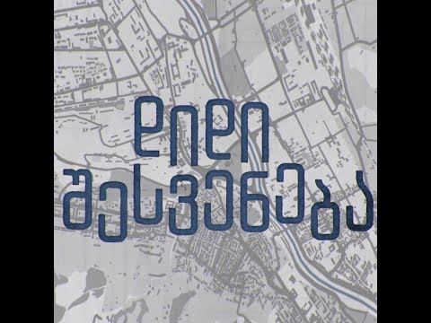 The Big Break-Wonderful (დიდი შესვენება)(ტრიო) soundtrack