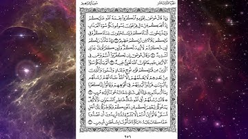سوره مباركه بصوت القارئ العراقي وليد الدليمي ما تيسر من سورة ابراهيم