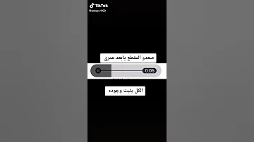والكم طلعو من خاص طلعو تحشيش 