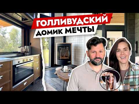 СТИЛЬНЫЙ и ТЕХНОЛОГИЧНЫЙ