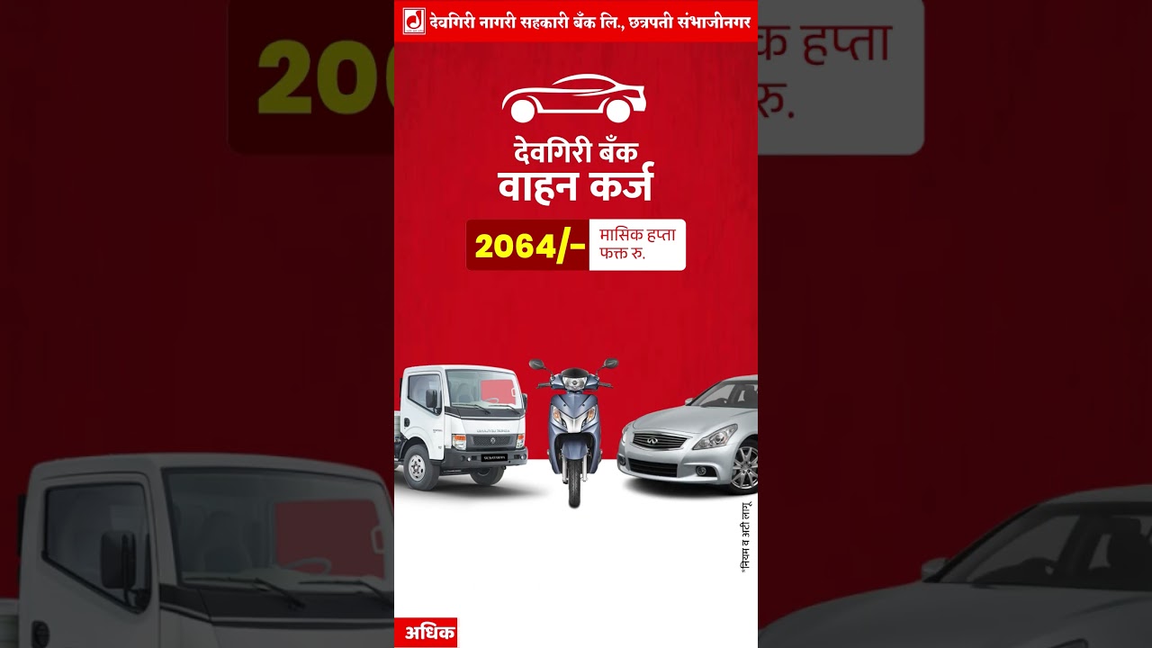 आजच खरेदी करा तुमची स्टायलिश बाईक