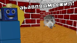 Я ИСПУГАЛСЯ КРЫСЫ В REGRETEVATOR! [ ELEVATOR SIMULATOR ] РОБЛОКС ROBLOX