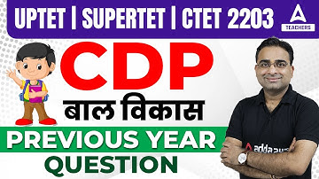 UPTET/SUPER TET/CTET Classes 2023 | UPTET CDP Classes | Previous Year Paper | CDP By Ashish Sir