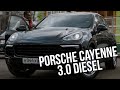 Porsche Cayenne 3.0 Diesel AT (245 л.с)