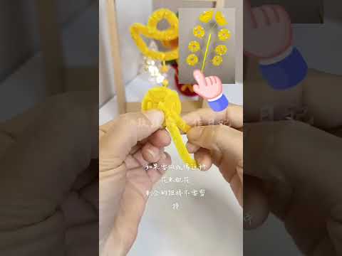 招财进宝 铜钱元宝教程 超简单 内容启发搜索 扭扭棒的100种玩法 新年手工 学会快去试试吧