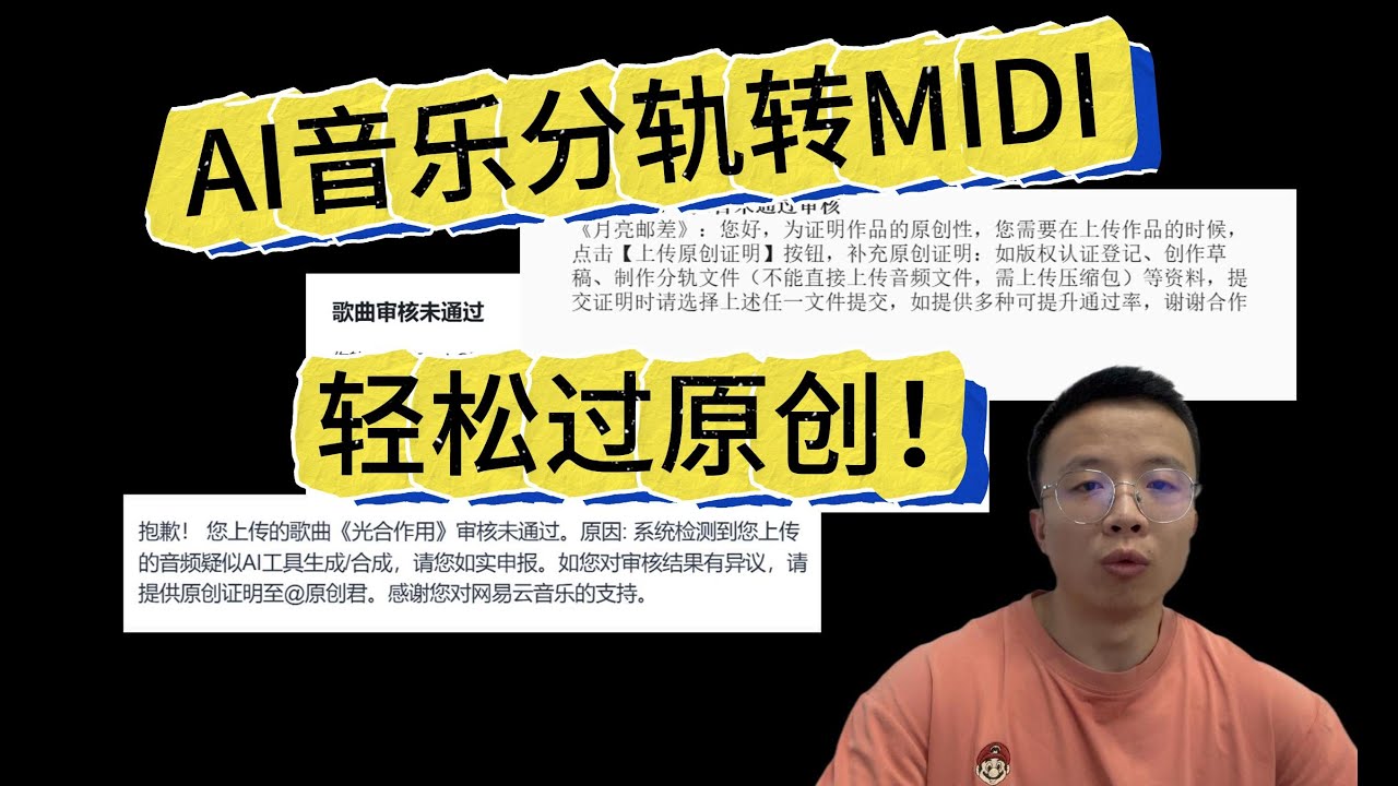 AI音乐分轨转MIDI，轻松生成原创工程文件 | 多方法教程