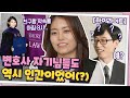 숨겨진 인간미 大폭발! 친근한 변호사 자기님들과의 토크 모음 #highlight #유퀴즈온더블럭