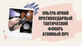 РЕЙТИНГ ФОНАРЕЙ ДЛЯ ПОДВОДНОЙ ОХОТЫ ⚪ ФОНАРЬ ТРЕХЦВЕТНЫЙ ВОЕННЫЙ КУПИТЬ