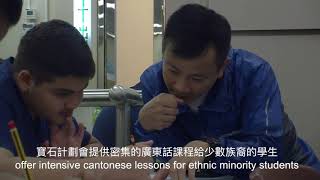 Can ethnic minorities succeed in Hong Kong society
