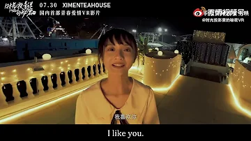 [ENG SUB] "See You Yesterday" VR Film Official Trailer