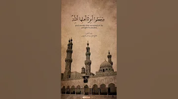 الشيخ كامل يوسف البهتيمي قالت إن الملوك إذا دخلوا قريت افسدوها وجعلوا أعزت أهلها أذله 