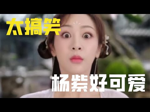 沉香如屑：太搞笑！成毅用石头扔杨紫打出鼻血这幕，看十遍都不够