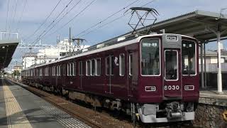 【東芝GTO-VVVF】阪急8000系8030F+8034F　桜井駅発車