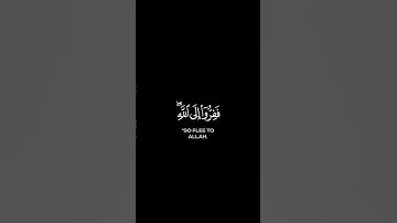 كروما شاشه سوداء القرآن الكريم 🍃┇تلاوة من سورة الذاريات 🍃┇ قاري  احمد النفيس 🍃 #القرآن_الكريم#القرآن