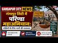 गंगापुर सिटी में परिण्डा महाअभियान: पक्षियों के लिए पानी की व्यवस्था | Gangapur City News