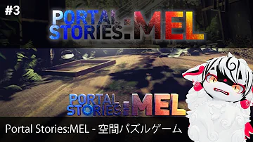ポータル2 Mod 実況プレイ