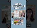 【株 初心者】上がる株が見抜ける四季報の矢印マーク