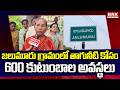 జలుమూరు గ్రామంలో తాగునీటి కోసం 600 కుటుంబాల అవస్థలు | Srikakulam District | PGRS | @brknewslive