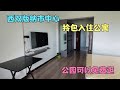 西双版纳市中心拎包入住康养公寓，公园可以免费逛。   西双版纳旅居租房全攻略