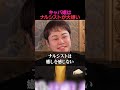 キャバ嬢はナルシストが大嫌い #キャバクラあるある #キャベクラ #キャベリバ内閣 #キャベリバ #ケンドーコバヤシ #切り抜き