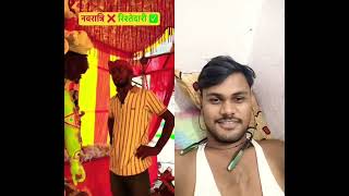 #comedy #funny  navrtri पूजा