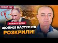 🔥СВІТАН: ATACMS створили ПЕКЛО! F-16 готові до ЛІКВІДАЦІЇ РФ. Сирський ТЕРМІНОВО ЗМІНИВ план