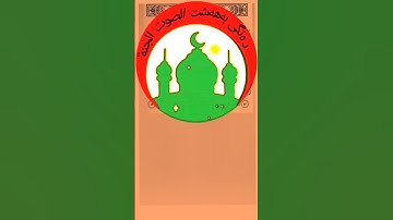 #سورةالعلق بسم الله الرحمن الرحيم اقْرَأْ بِاسْم#foryoupage #muslimsreminder #اكسبلورallahoakber