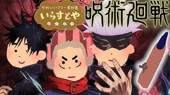 いらすとや Youtube