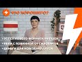 Успех маршей / Признания силовиков / Поддержка новой Беларуси