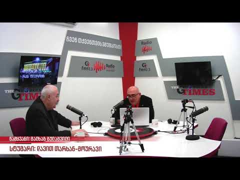 ,,რეალური პოლიტიკა“ მალხაზ გულაშვილთან ერთად. 15 აპრილი, 2024 წელი.