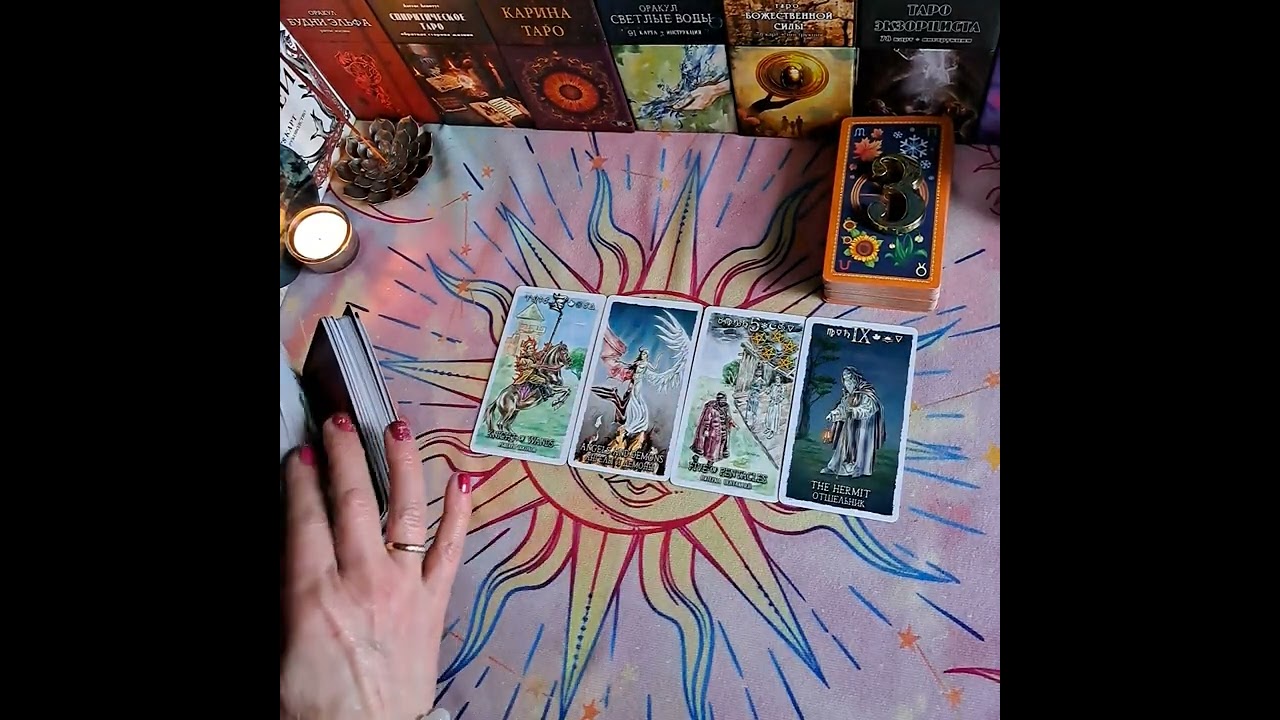 О чём Вам нужно знать?#тарорасклад