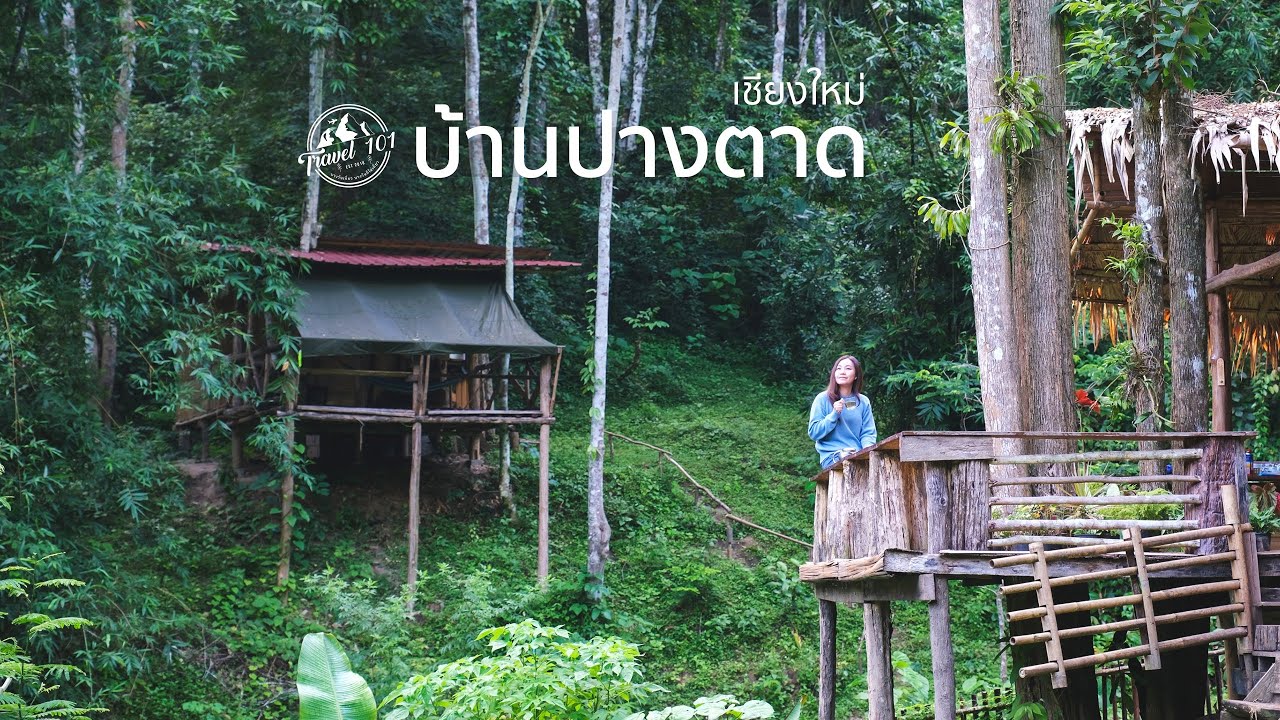 เที่ยวหมู่บ้านลับกลางป่า ทั้งหมู่บ้านมีแค่3หลัง ไม่มีไฟฟ้า มีความสุขกับธรรมชาติที่เชียงใหม่ | EP.127